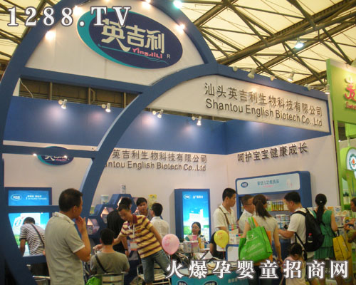 Ӣ��������Ƽ����޹�˾����2011CBME