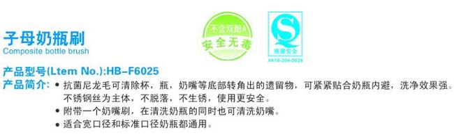 呵貝嬰兒子母奶瓶刷