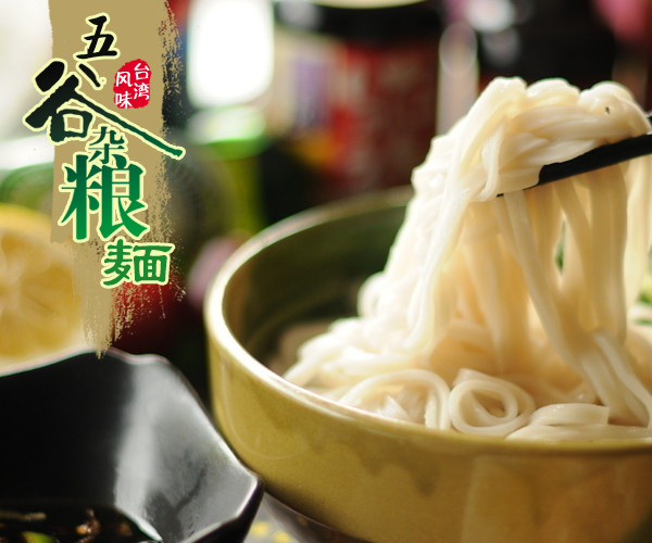 嬰滋美嬰幼兒臺灣手工面線糊