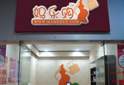 ��(y��ng)�m���q�o(w��)�۶Y�Ќ���Ů�Ԯa(ch��n)��̺�