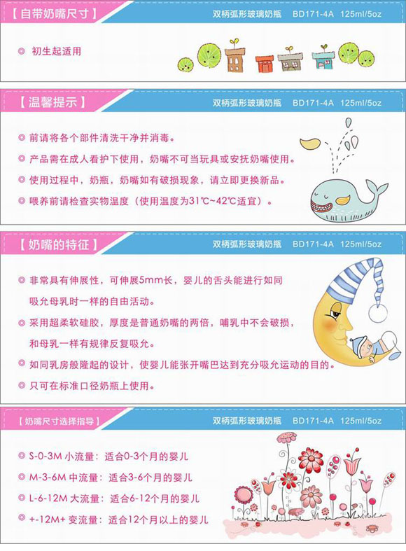 寶德弧形玻璃奶瓶125ml藍(lán)