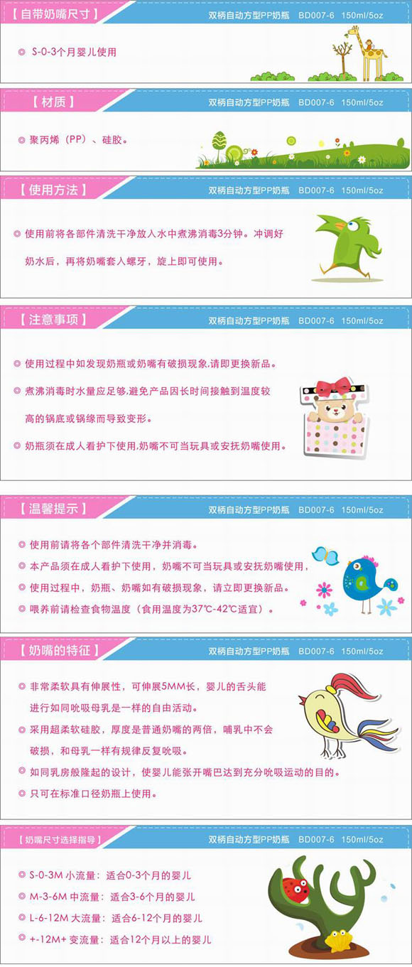 ���·���PP��ƿ150ML