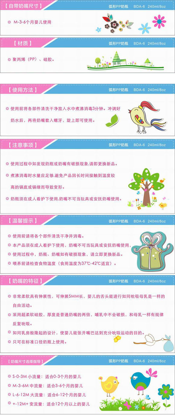 ���»���PP��ƿ240ml��