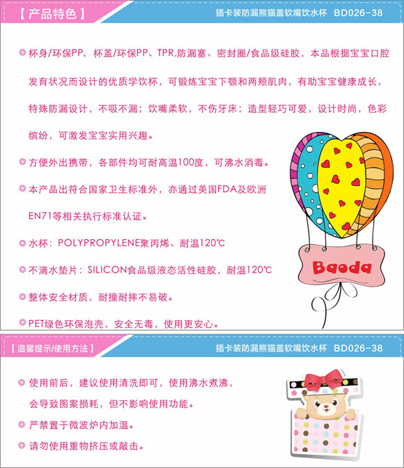 寶德防漏飲水杯210ml粉