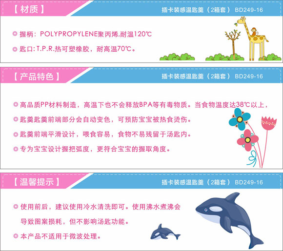 寶德變色軟頭匙羹藍(lán)