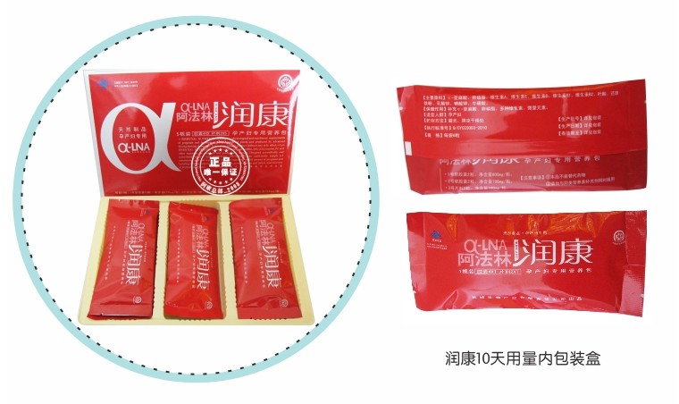 阿法林潤康孕產(chǎn)婦營養(yǎng)包