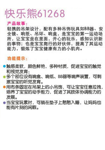 ibb宜寶嬰幼兒快樂熊