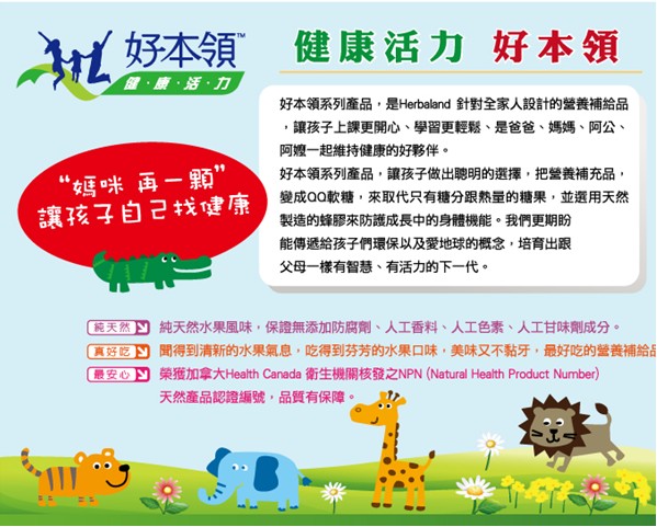 好本領(lǐng)為他熊簡(jiǎn)介