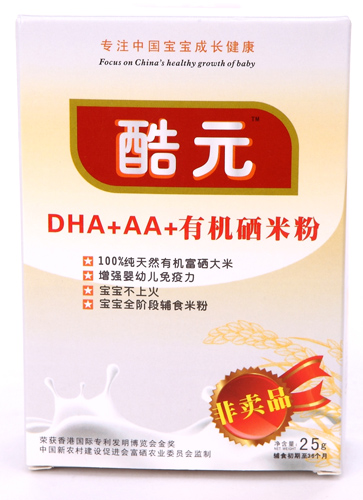 酷元DHA+AA+有機硒米粉盒裝
