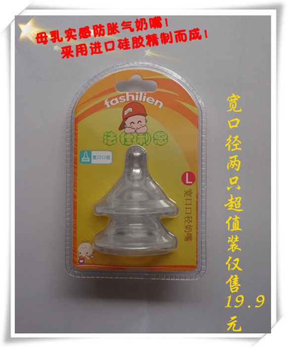 法仕利恩寬口徑母乳實感奶嘴