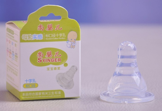 尚yinge標(biāo)口奶嘴(特價)