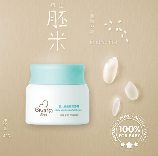 啟初嬰兒多效倍潤(rùn)面霜40g