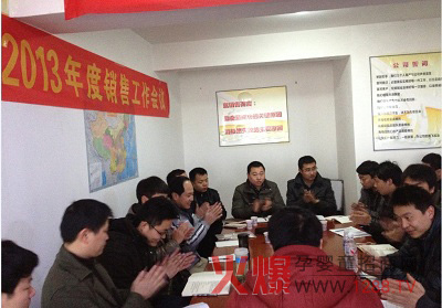 �SҲ����Ʒ��˾2013�N(xi��o)�۹�����(hu��)�hȡ�ÈA�M(m��n)�ɹ�