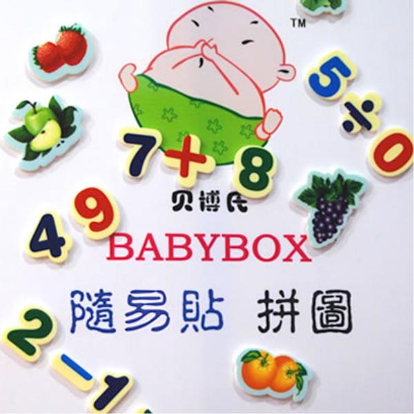 貝博氏隨易貼拼圖