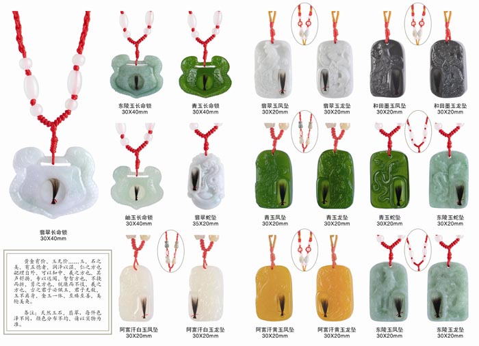 三春暉玉吊墜胎毛筆