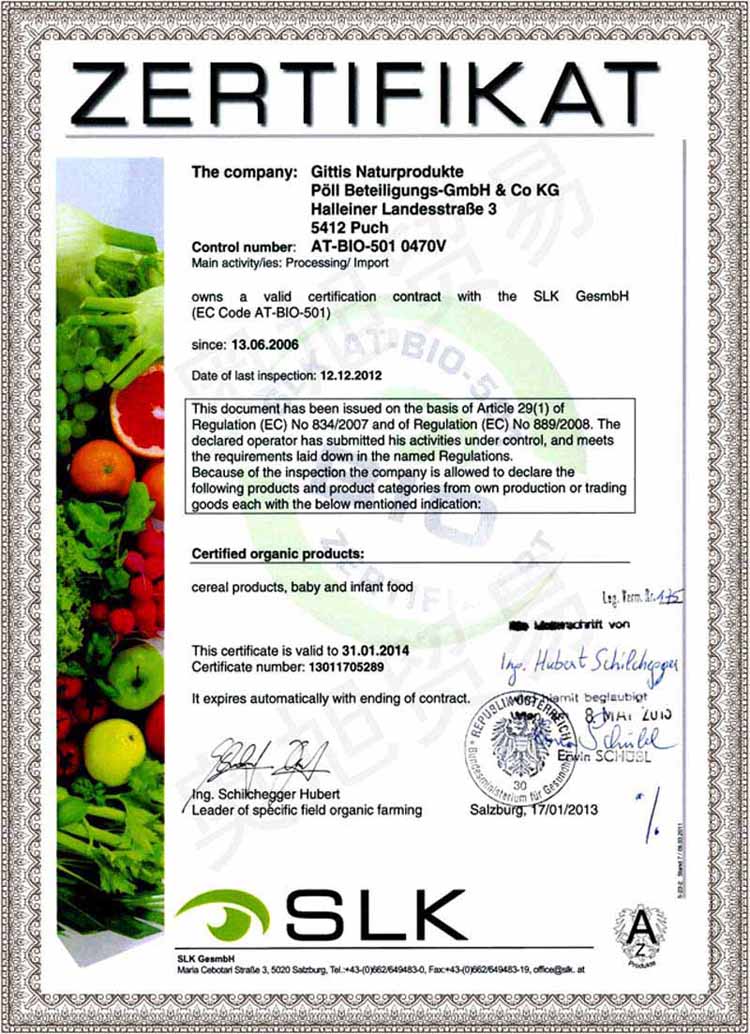 歐盟有機與奧地利有機認證