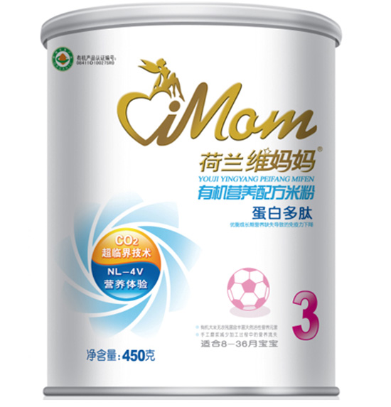 維媽媽聽裝蛋白多肽有機(jī)營養(yǎng)