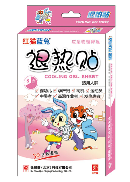 紅貓藍(lán)兔退熱貼3片裝