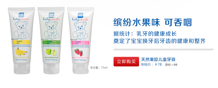 babycoccole��ͯϴ�o�a(ch��n)Ʒ