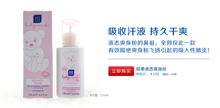 babycoccole��ͯϴ�o�a(ch��n)Ʒ