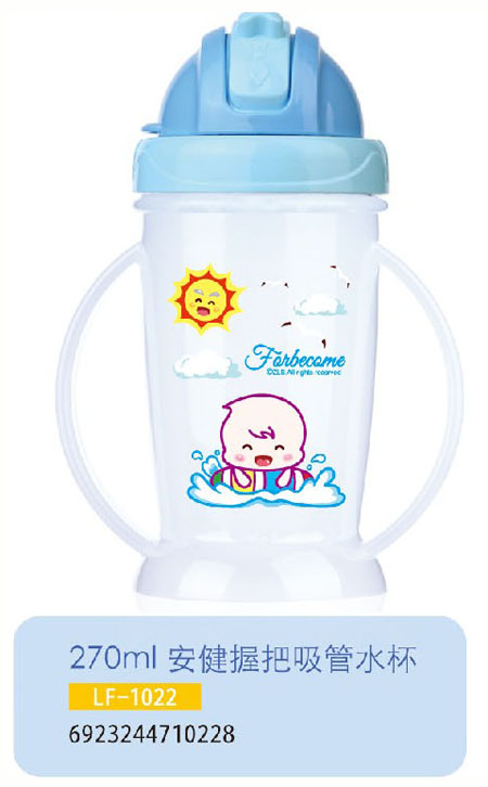 護(hù)貝康安健握把吸管水杯LF-1022