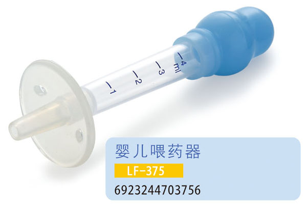護(hù)貝康嬰兒喂藥器LF-375