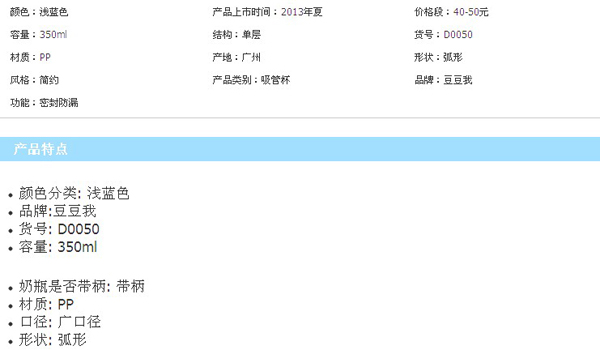 豆豆我廣口式帶繩吸管杯