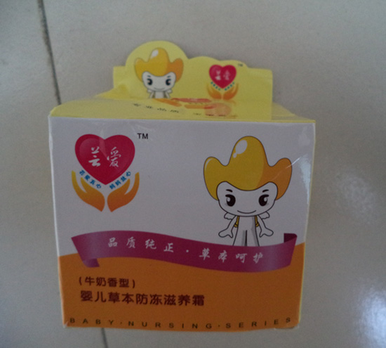 蕓愛(ài)嬰兒草本防凍滋養(yǎng)霜(牛奶香型)