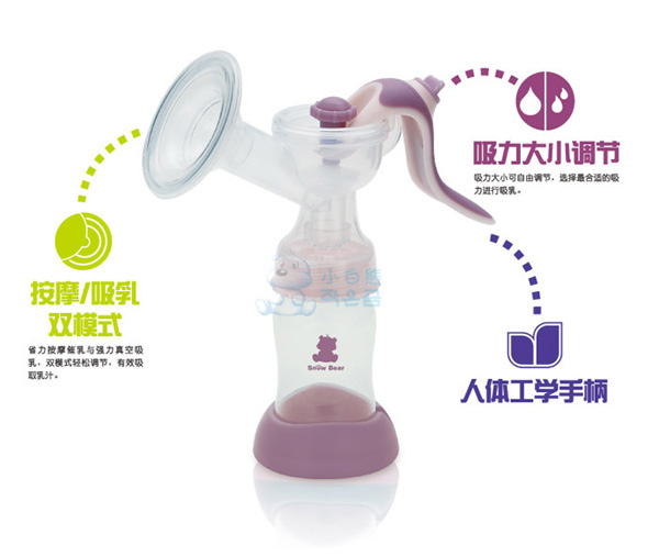 小白熊HL-0611升級(jí)版巧悅手動(dòng)吸奶器