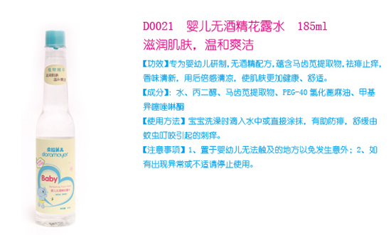 ���������냺�o(w��)�ƾ���¶ˮ185ml