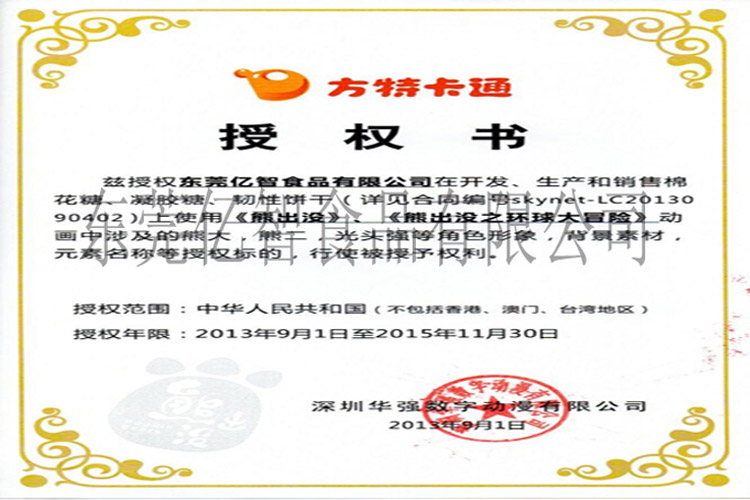 �|ݸ�|��ʳƷ���޹�˾�ڙ�(qu��n)��(sh��)