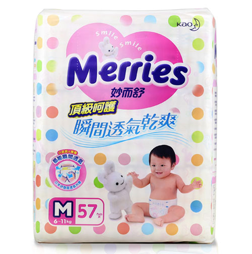 臺(tái)灣花王頂級(jí)呵護(hù)紙尿褲M碼57片