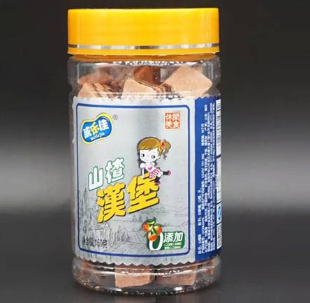 威樂佳山楂漢堡