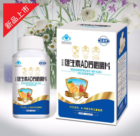 富源堂維生素AD鈣咀嚼片-