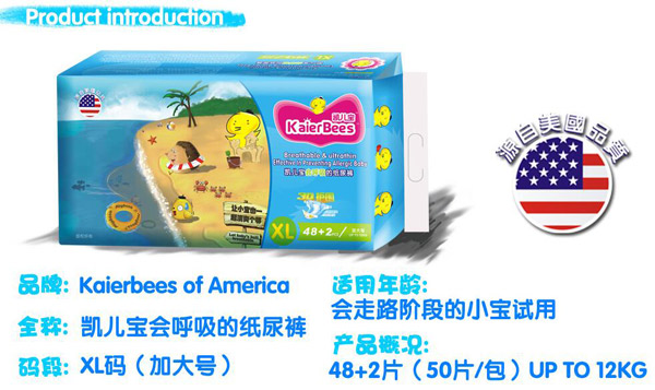 凱兒寶會呼吸的紙尿褲XL碼