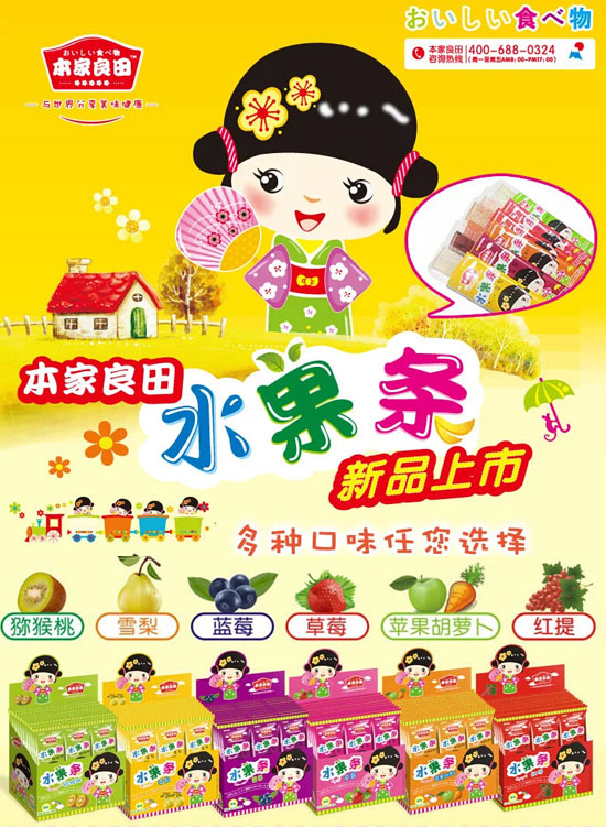 ���������ͯʳƷ���v�𱬾W(w��ng)���v���cɽ�|�����̹�����H�àI�B(y��ng)