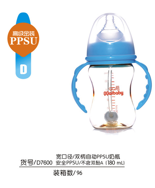 Q0愛寬口徑雙柄自動(dòng)PPSU奶瓶180ML