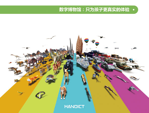 蛋生世界AR互動科普學習卡產(chǎn)品