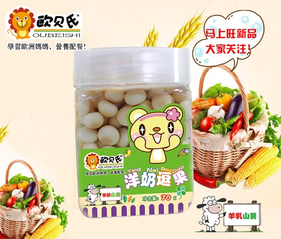 歐貝氏羊奶逗果羊奶山薯
