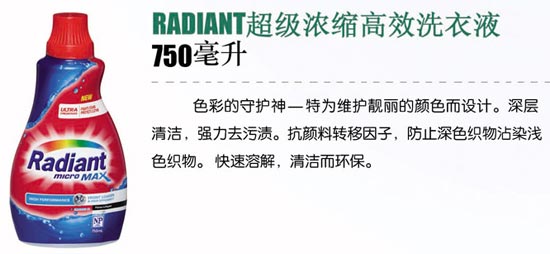 RADIANT�߼���Чϴ��Һ750ML