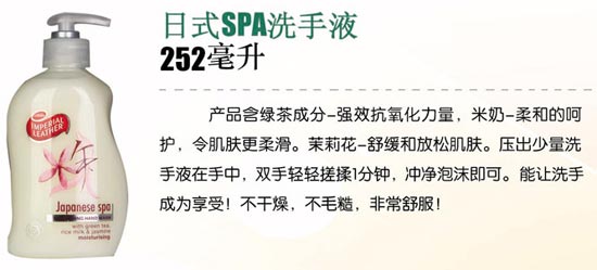 RADIANT茉莉花茶樹精油洗手液