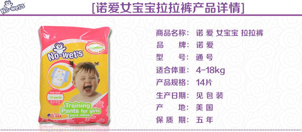 諾愛女寶寶拉拉褲