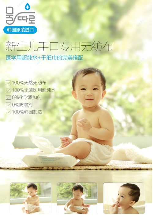 母多樂新生兒手口專用濕巾