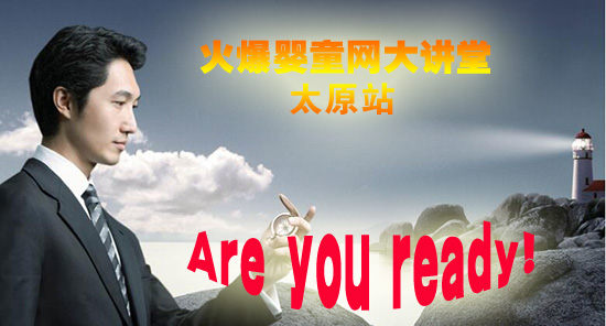 �𱬋�ͯ�W(w��ng)���v��̫ԭվ��Ӌ(j��)�r(sh��) ����(zh��n)����ˆ���