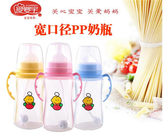 愛嬰寶帶柄寬口徑PP奶瓶