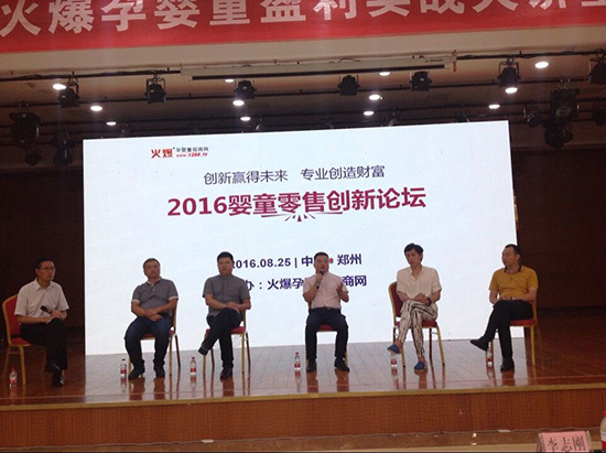 ���Ƽ�Փ���l(f��)չ 2016��ͯ���ۄ�(chu��ng)��Փ��������¡���e��