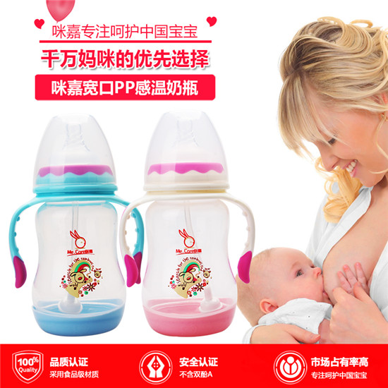 咪嘉PP寬口感溫奶瓶