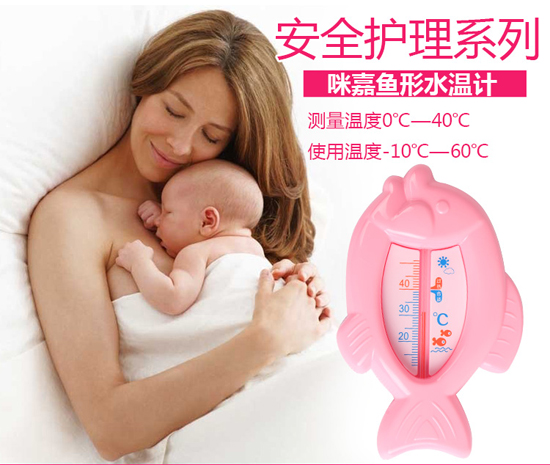 咪嘉魚形水溫計(jì)