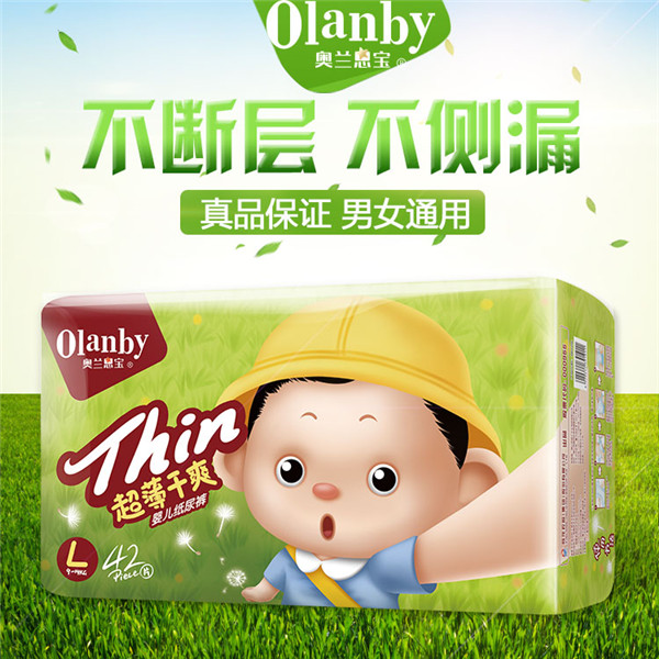 奧蘭恩寶超薄干爽(全芯體)紙尿褲L42片裝