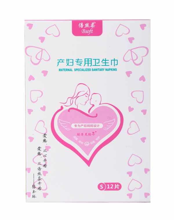 倍絲柔產(chǎn)婦專(zhuān)用衛(wèi)生巾S碼